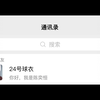 铭恒铭丨对相亲对象一眼万年…第二集