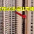 重庆出现60多层的住宅，远远望去像香港鸽笼房，你会愿意住吗？