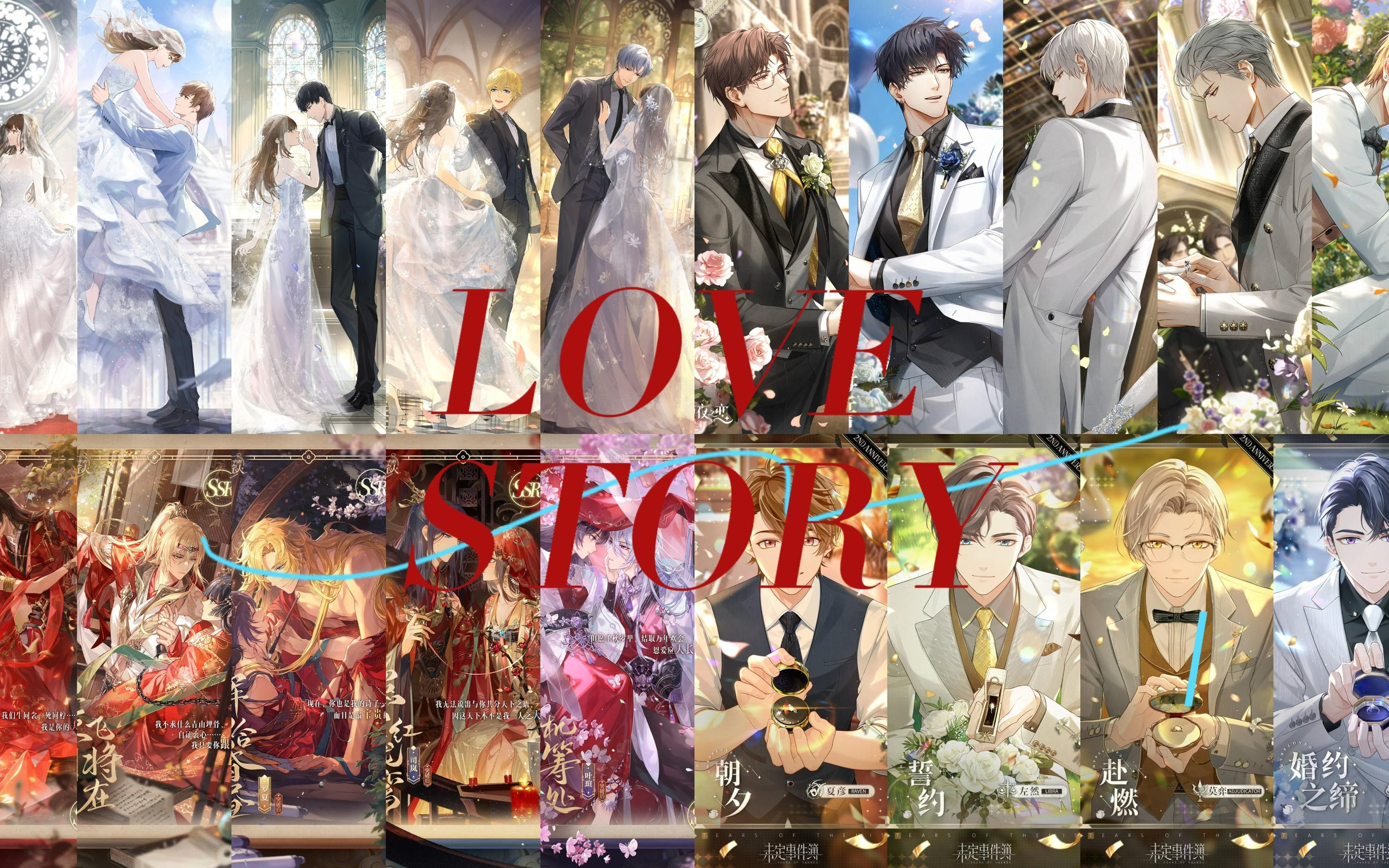 【四大国乙×Love Story】“遇到你的我 如同枯木逢春”｜参加一场盛大的婚礼