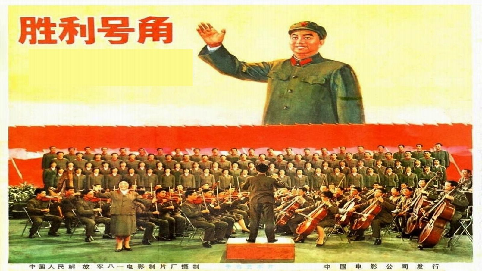1978.胜利号角（绝版）