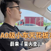 开了一天萤火虫，发现