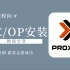 【超详细】PVE及Openwrt安装教程 - Proxmox - Openwrt