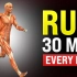 每天跑步 30 分钟时，身体变化有多大？