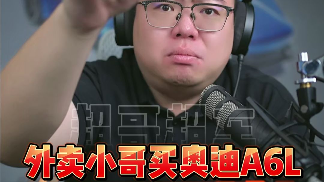 外卖单王小哥买30万的车怎么看？一条视频让你看明白