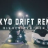 Higher Brothers TOKYO DRIFT FREESTYLE