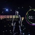 【战斗音乐/战歌】免费无版权背景音乐 / Free BGM ，「Man At Arms」，可商用，可用于bilibili