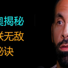 里奥·费迪南德揭秘曼联无敌背后的训练和更衣室秘密