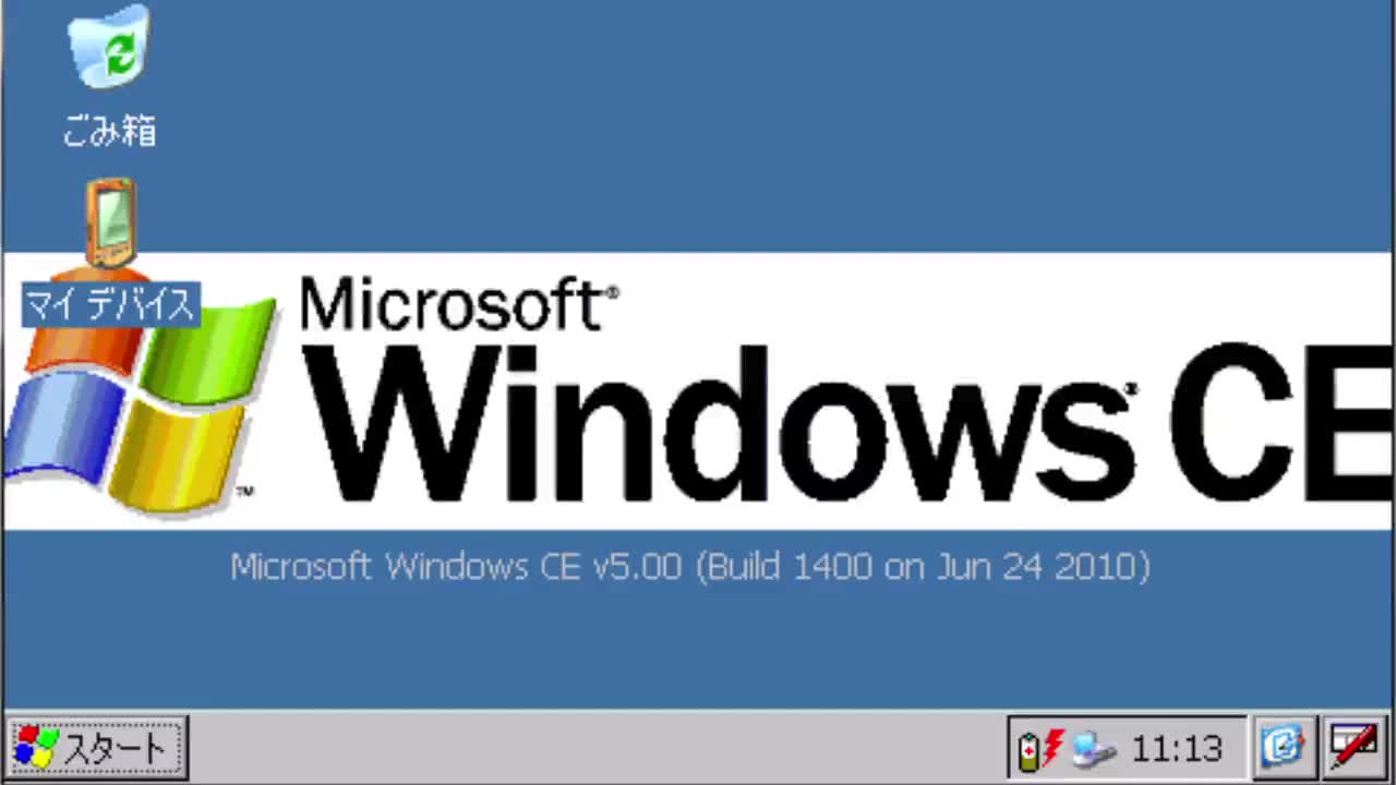 Windows CE ZONE