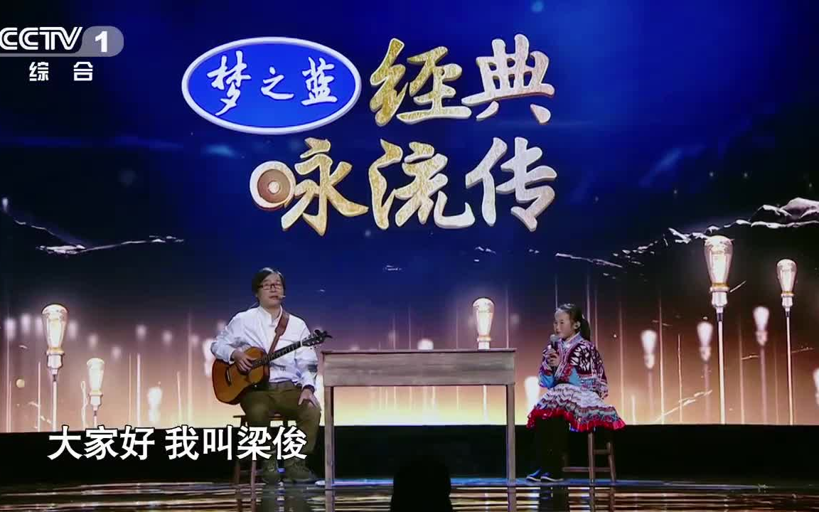 梁俊梁越群苔live