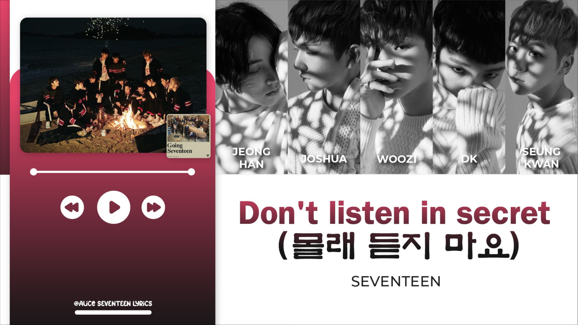 SEVENTEEN 主唱队 - Don't Listen In Secret 不要偷听 [中英韩歌词分配]