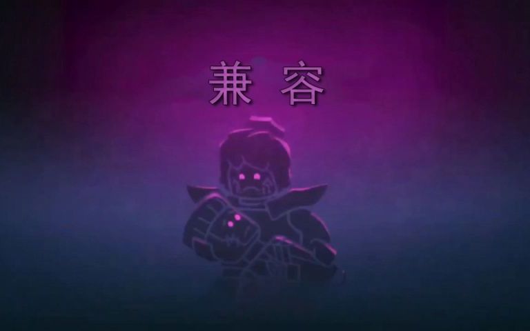 乐高幻影忍者 第16季26集 p1 英配中字