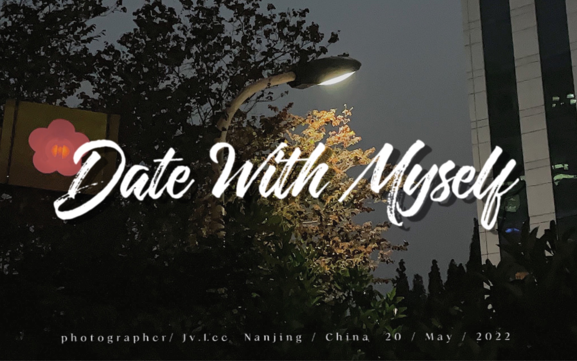 “我在等世上唯一契合灵魂” ｜南京vlog | 五月 | 520 | 开始怀念在南京的日子了