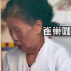 南京手冲咖啡，韩老太，开通了个人账号与直播