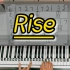 《Rise》钢琴教学简单版钢琴简谱来咯！求谱三连！