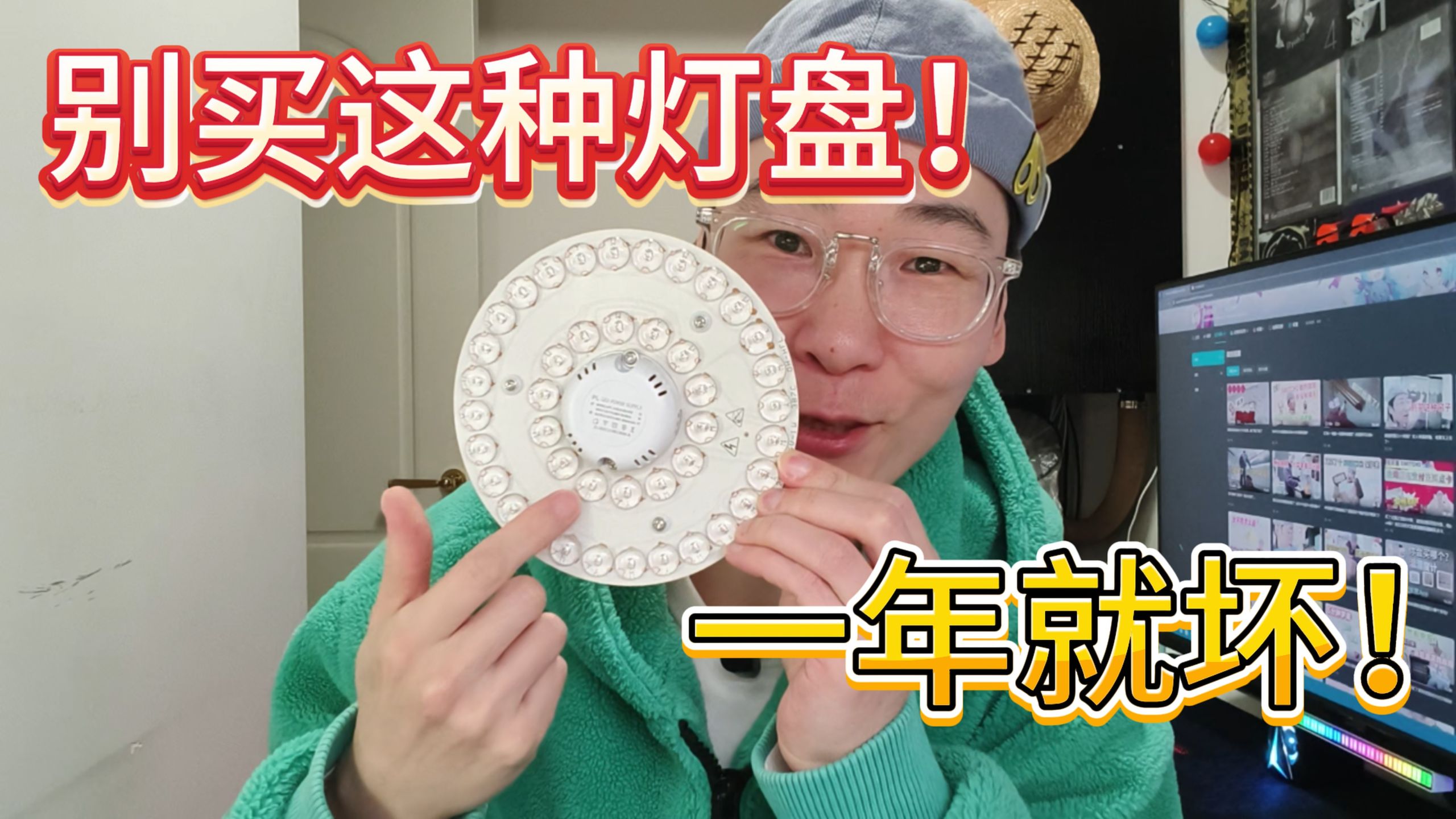 顶灯又坏了！垃圾灯盘！这是第三个了！