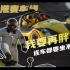 北京新金港赛车场测试！240斤的胖子试驾Radical赛车 #老婶儿的vlog