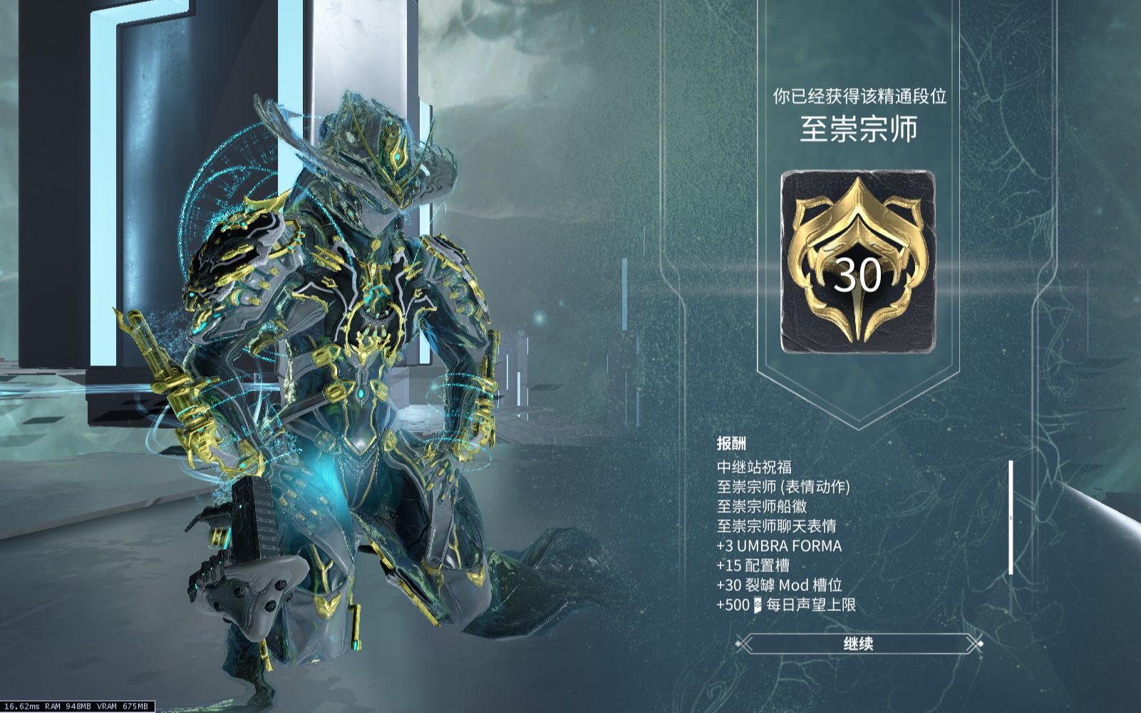 【Warframe】完美的一次谢幕——至崇宗师纪念网络游戏热门视频