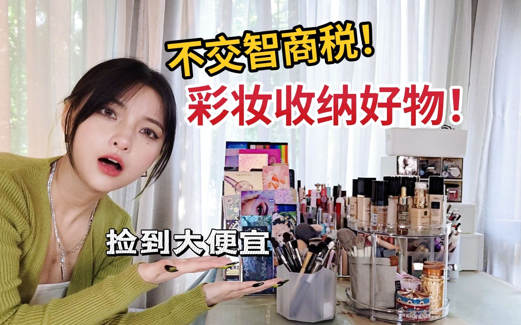 文具店11块就能买到的彩妆收纳盒?便宜好用不花冤枉钱！