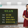 【韩语入门合集】韩国外教|每天15分钟开口说韩语【中文字幕】初级1册