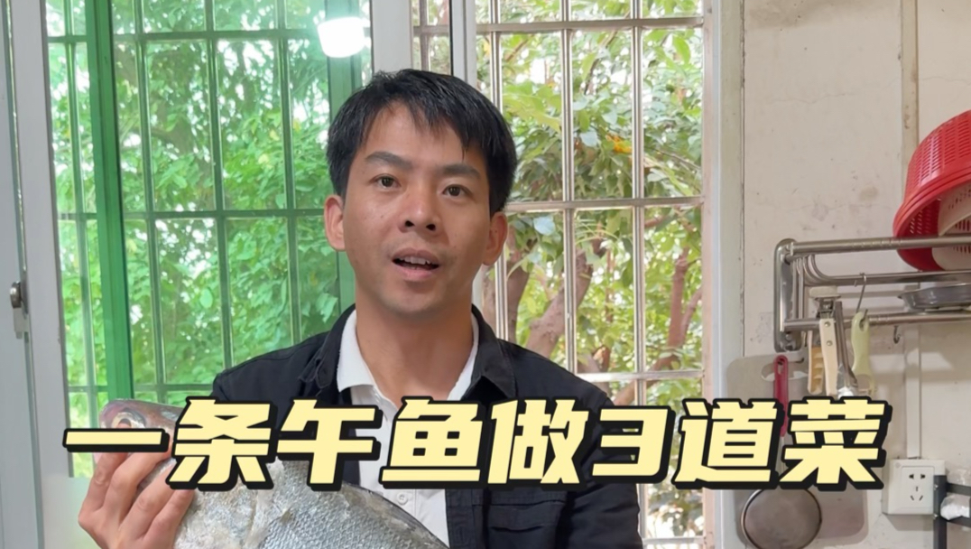国家一级厨师教你在家如何处理一条大鱼