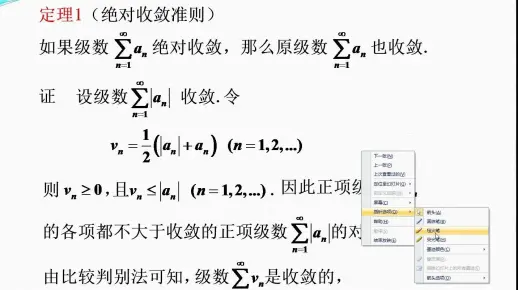 条件收敛与绝对收敛