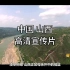中国山西｜文化与旅游高清宣传片