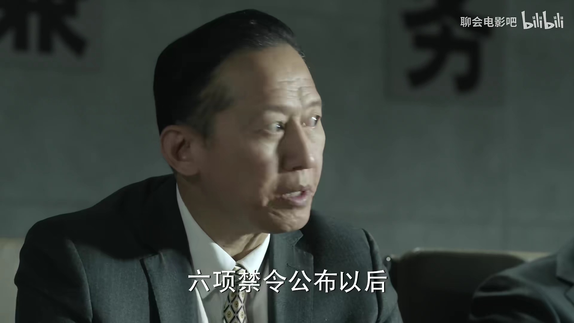 【聊会电影吧】06“我也想学外语” 深度解析《人民的名义》里细节，分析人物、性格特点 P6