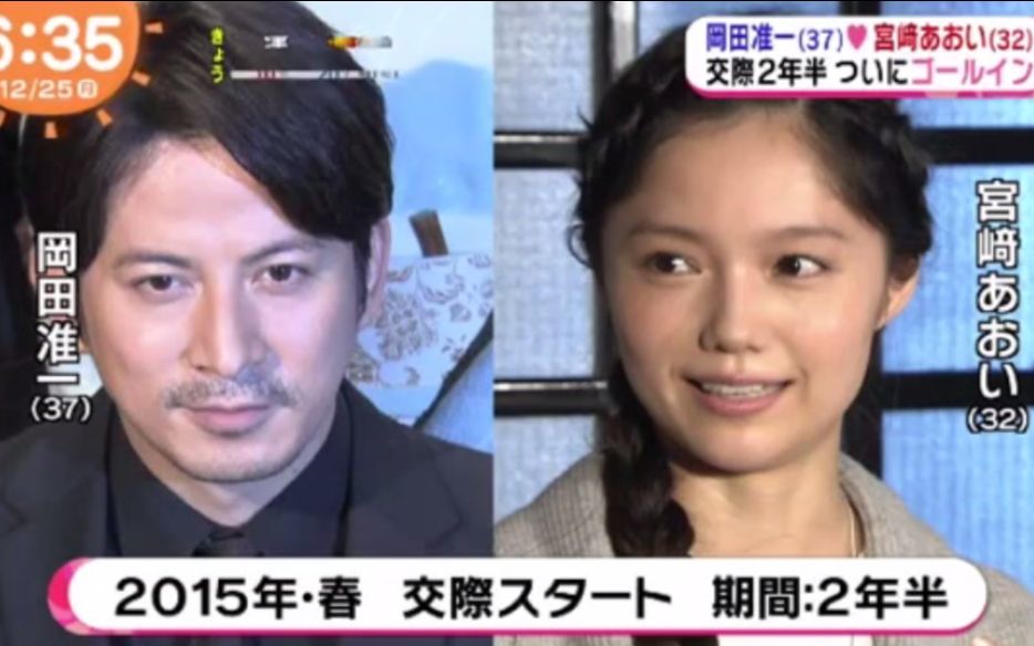 [news] 冈田准一和宫崎葵结婚正式发表 报告和感谢卡也发表