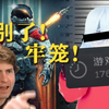 《星空》176小时报告：陶德，你真的老了吗？_单机游戏热门视频