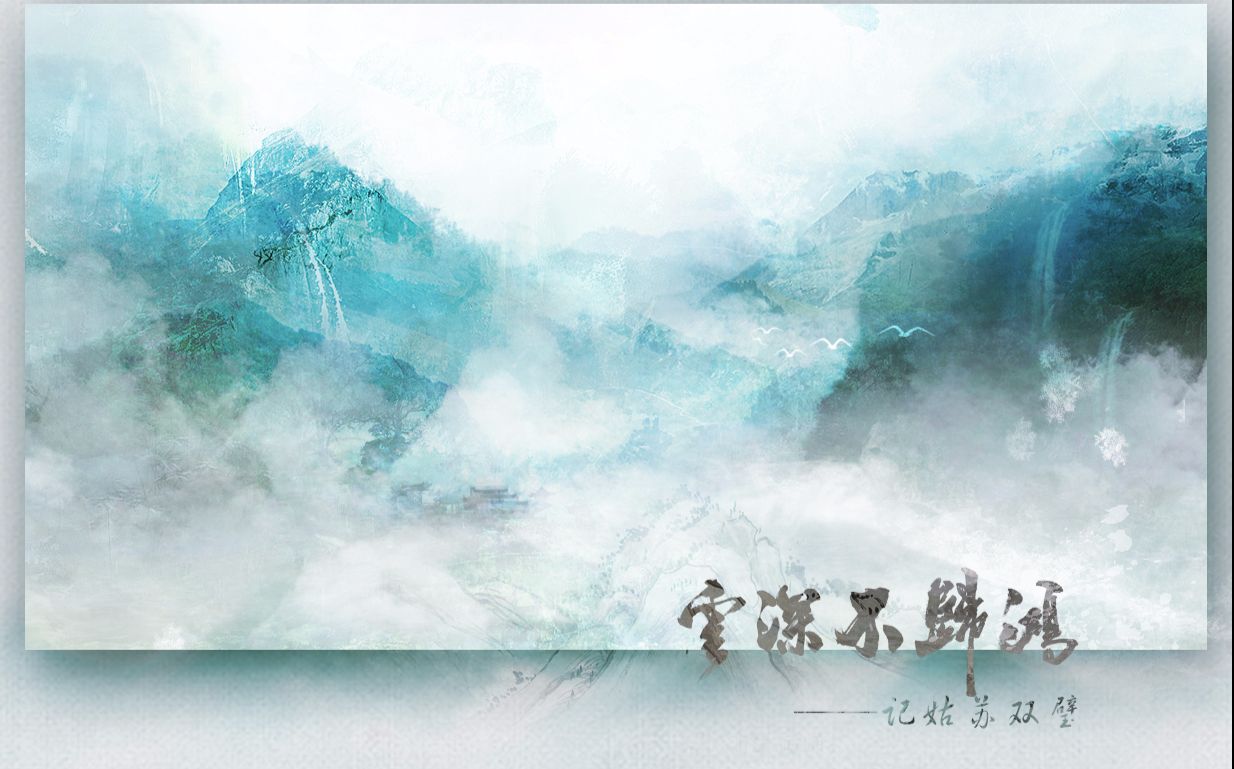 心中的山水的歌名-找一首歌,歌词有一句:心中的