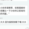 《回家的诱惑》下架了，想重温的可以私信我哦
