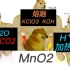 搞化学的和不搞化学的人都沉默了--KMnO4的形成过程