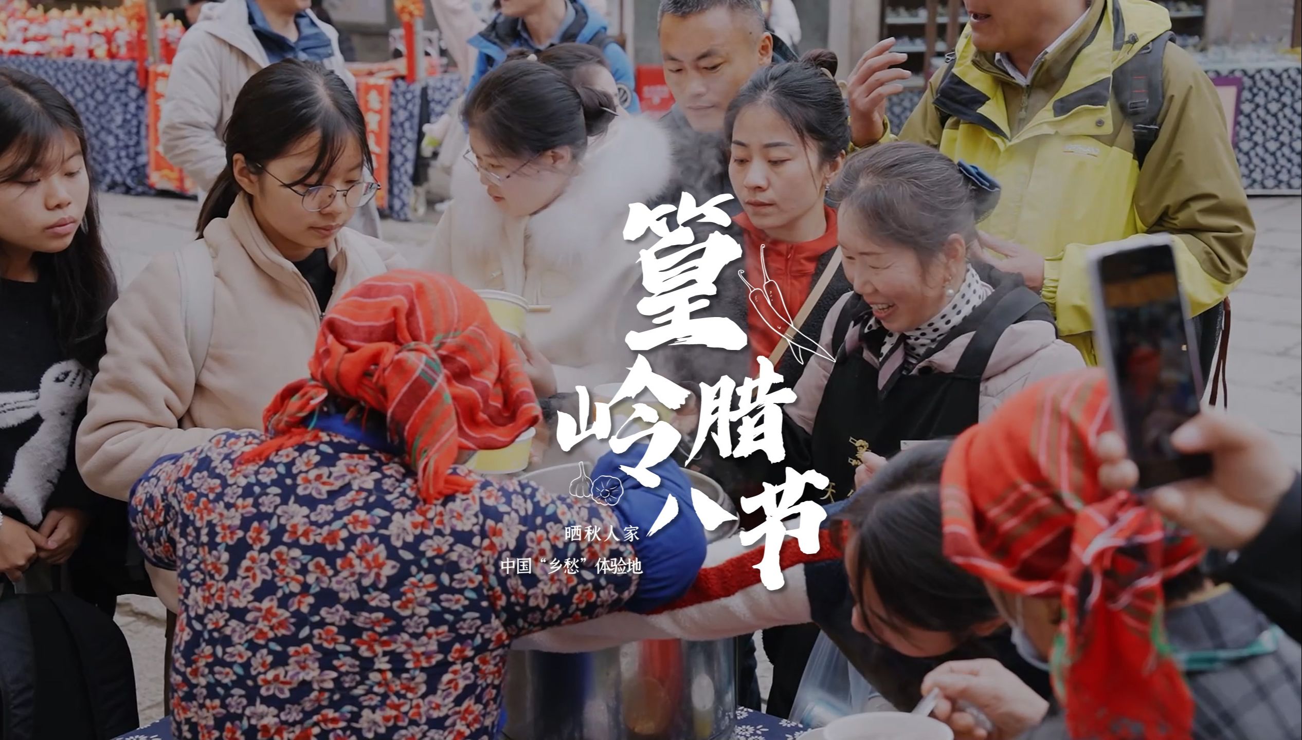 过了腊八就是年，愿有人与你共黄昏，有人问你粥可温。