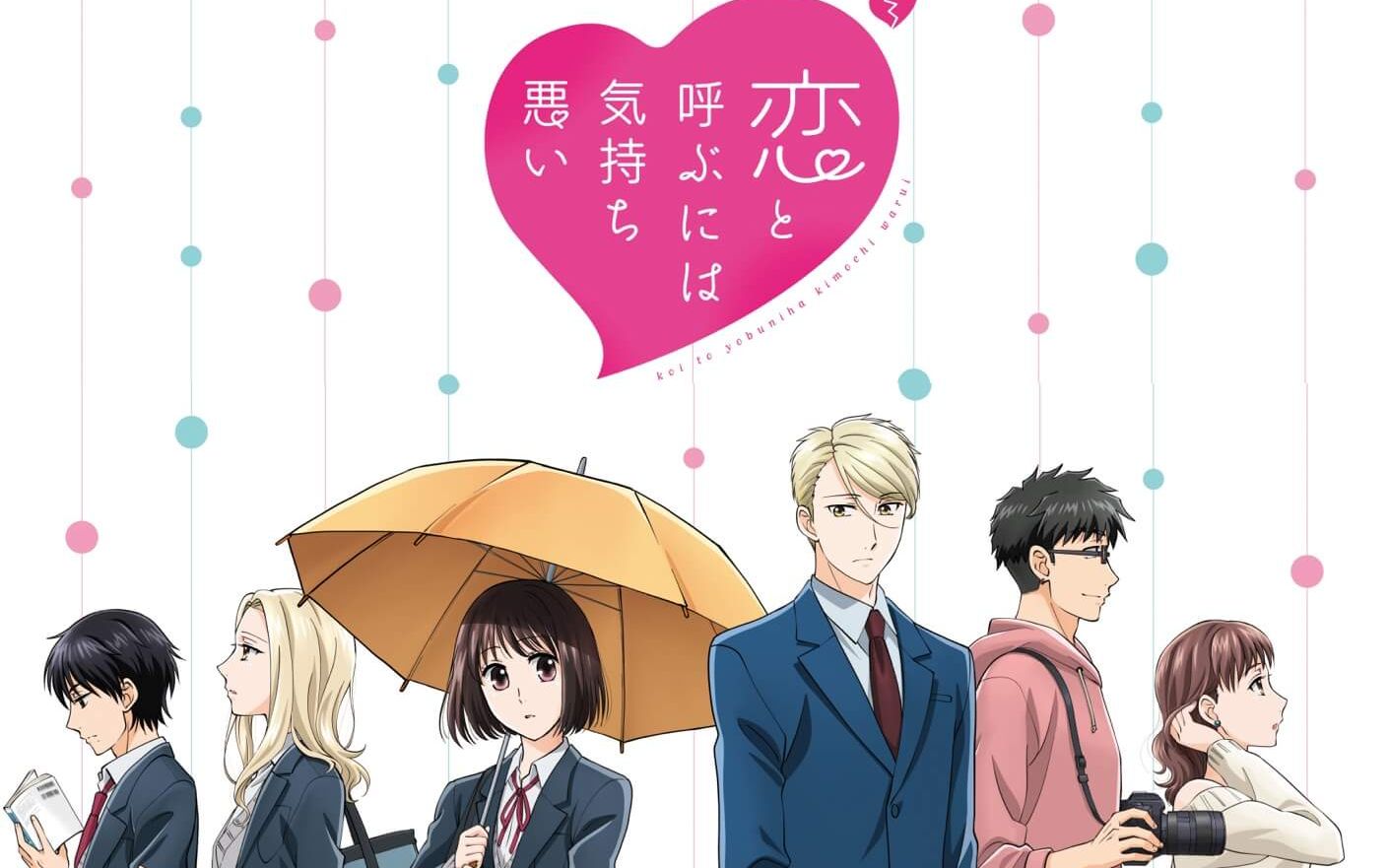 自传字幕2021年4月新番个人精选曲之这爱情有点奇怪op高音质