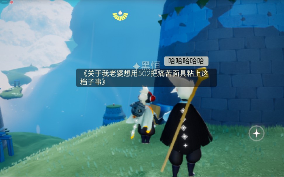 活动作品sky光遇关于某卡卡想用502把矮人面具黏上龙骨的脸那档子事