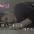 【自制港K-Neway】韩红 - 一个人 - 自制华星唱片KARAOKE字幕MV