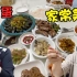 爱吃中餐的韩国人周末家常菜，韩餐和中餐配合！