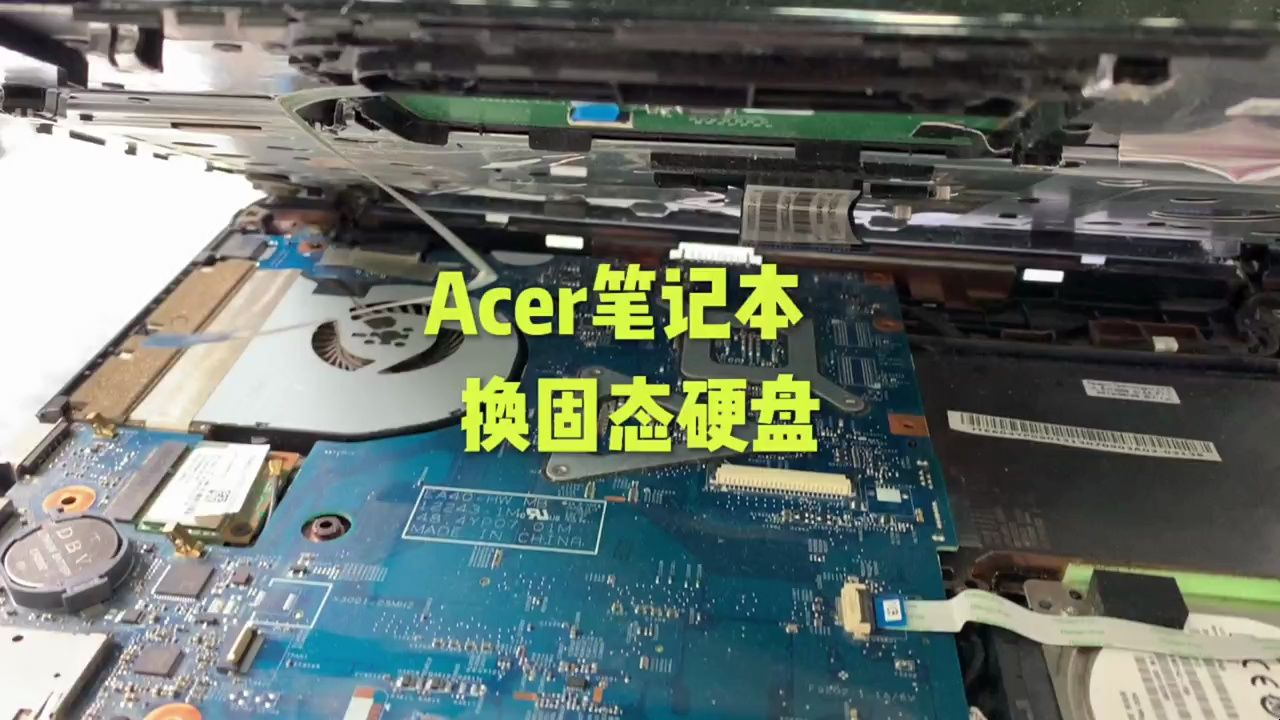 Acer笔记本 换固态硬盘