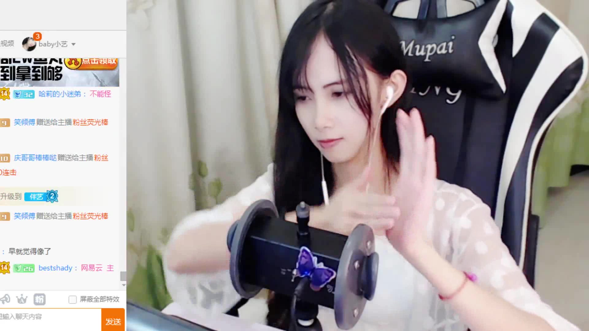 【小艺asmr】直播录像