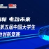 【LG新能源电池侠|中国大学生动力电池创新竞赛】高能量密度全固态电池
