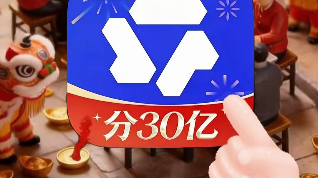 是谁还不知道千问这个免单活动啊！