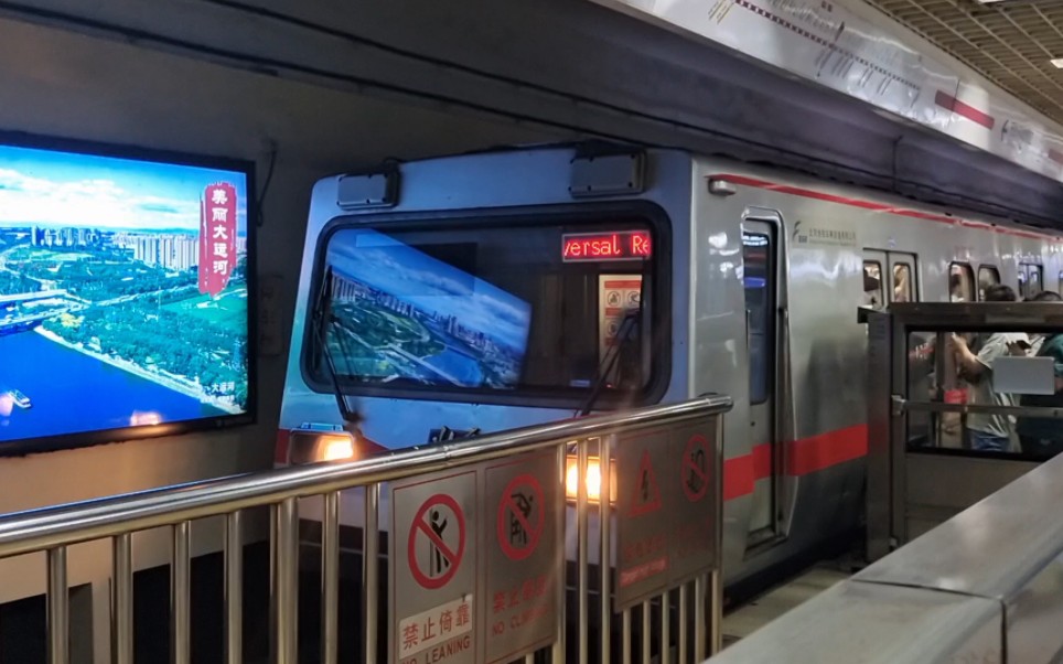 【北京地铁】1号线老V更换东洋GTO-VVVF，梦回童年