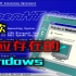 一款不应存在的Windows？Windows OpenNT 4.5 系统开盒第三集