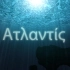 【NNI】Atlantis【a_hisa】