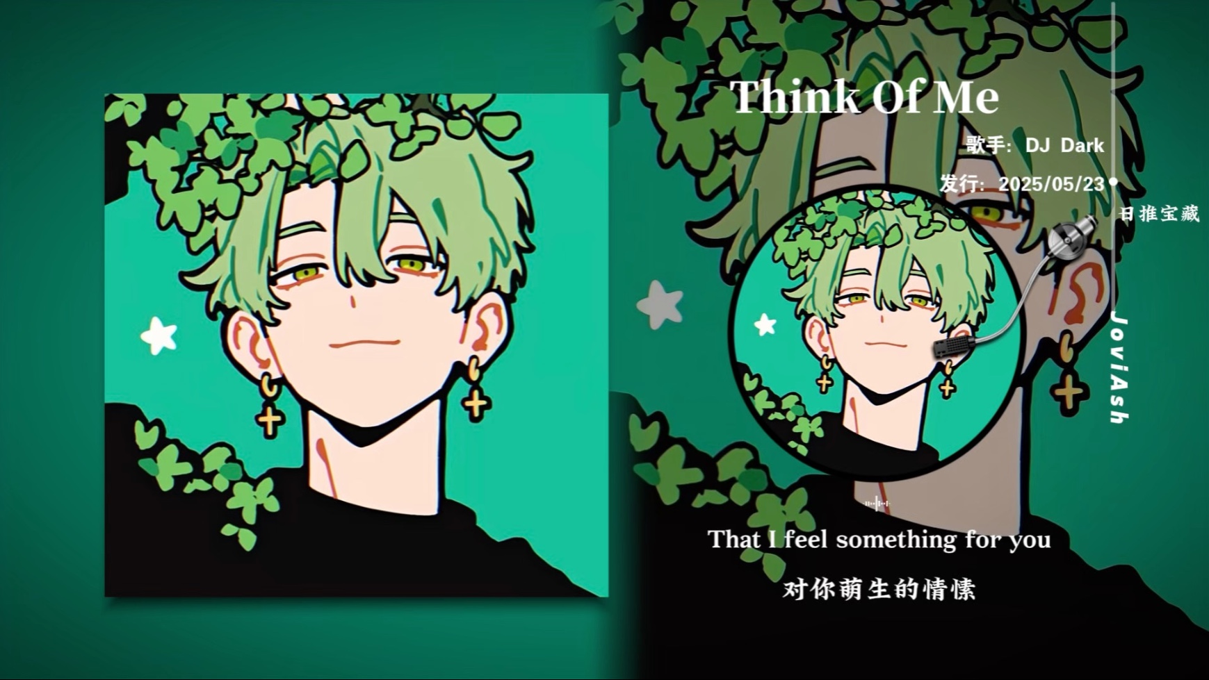 “好有节奏的旋律，摇头晃脑必听”《Think Of Me》