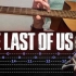 最后生还者2-美末艾莉主旋律 指弹教学The Last Of Us Main Theme Guitar