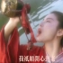 《笑红尘》演唱:陈淑桦，《笑傲江湖之东方不败》插曲，国语版