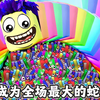 罗布乐思贪吃蛇模拟器：铁憨憨变成全场最大的蛇，阿蛋功不可没！_单机游戏热门视频