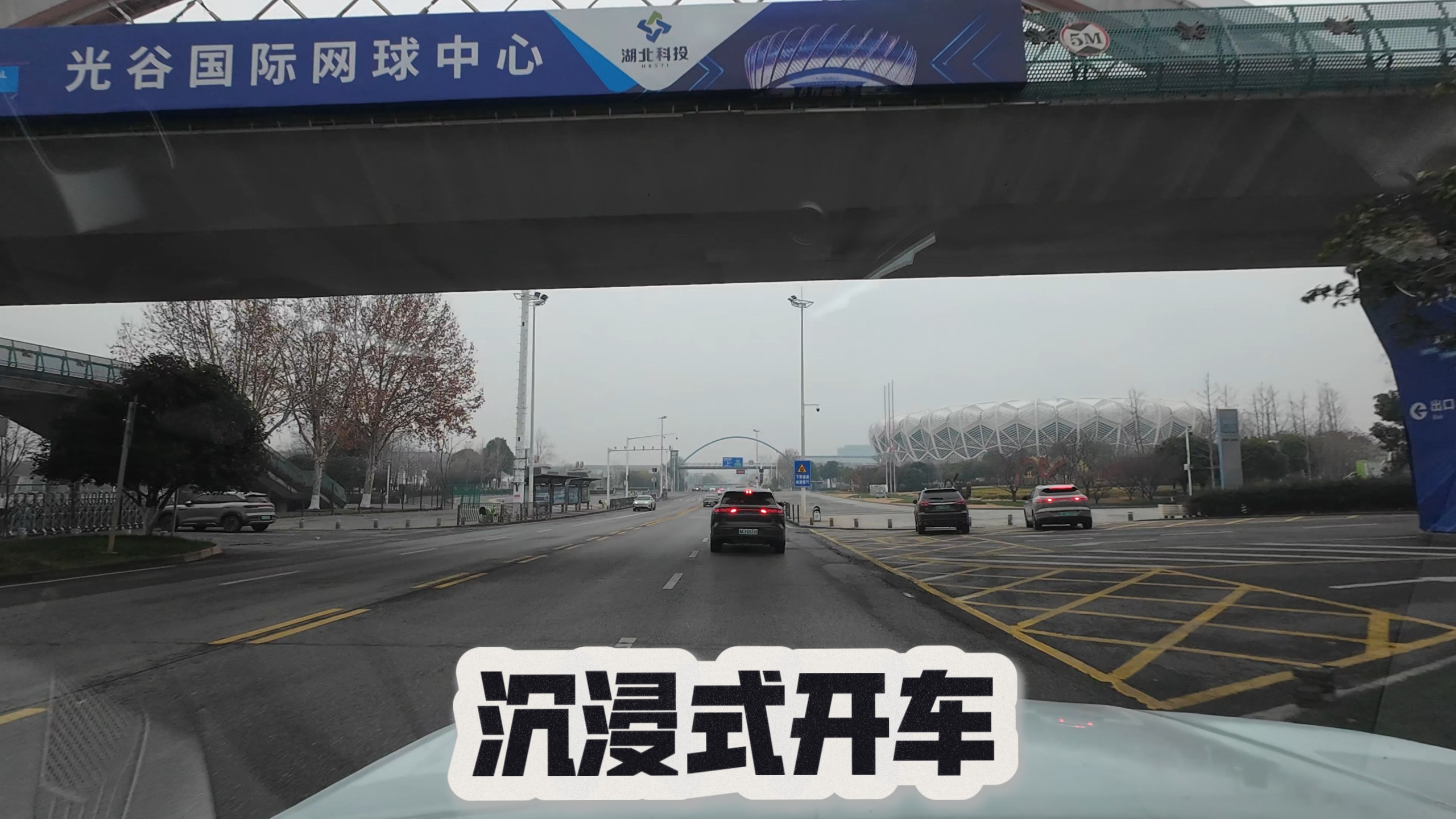 沉浸式开车 26/01/26