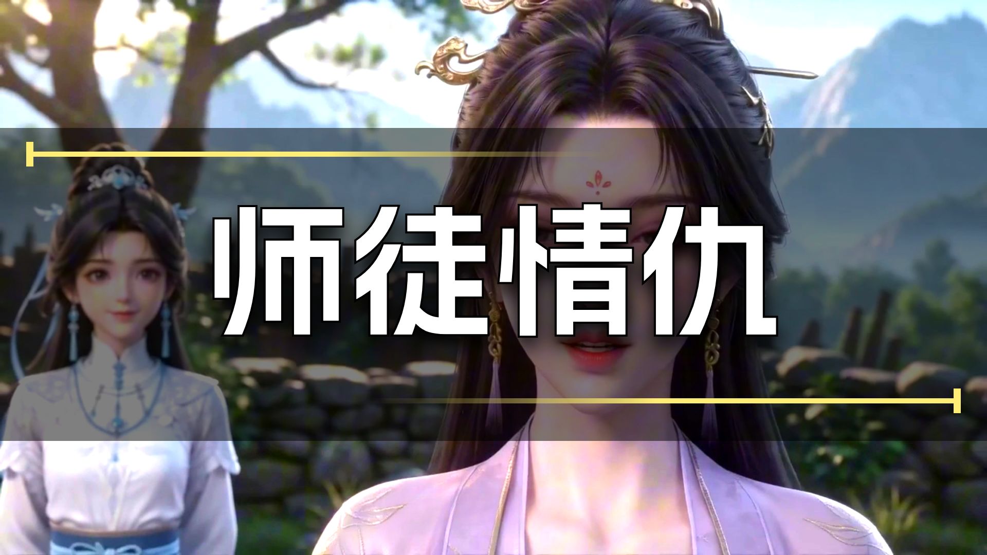 星月佳人